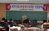 최고경영자특강