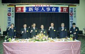 신년인사회
