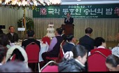 국악동호인 송년의 밤