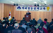 새해 영농교육 2일차