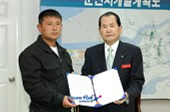 푸른자원 김성수사장