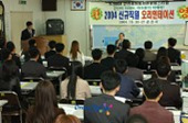 신규자 오리엔테이션