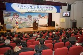 새만금아카데미 강좌
