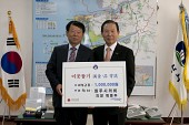원주시의회 이웃돕기 기탁