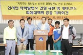 신서천 화력발전소 건설 규탄 기자회견