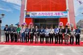 선유도 스카이라인 준공식사진(00009)