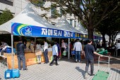 자매도시 농특산물 교류판매행사(김천시청)