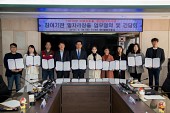 2019지역주도형 청년일자리사업 참여기관 일자리창출 업무협약 및 간담회