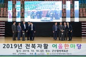 2019 전북 자활 어울한마당사진(00001)