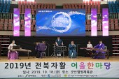 2019 전북 자활 어울한마당사진(00003)
