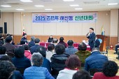 해신동 신년대화사진(00003)