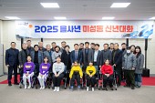 미성동 신년대화사진(00011)