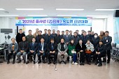 옥도면 신년대화사진(00007)
