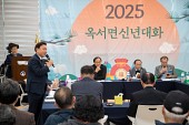 옥서면 신년대화사진(00003)