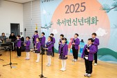 옥서면 신년대화사진(00010)