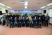 옥산면 신년대화사진(00002)