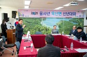 옥산면 신년대화사진(00004)
