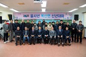옥산면 신년대화사진(00012)