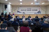 대야면 신년대화사진(00002)