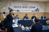 대야면 신년대화사진(00003)