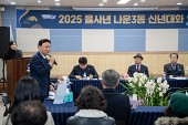 나운3동 신년대화사진(00004)