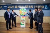 나운3동 신년대화사진(00009)
